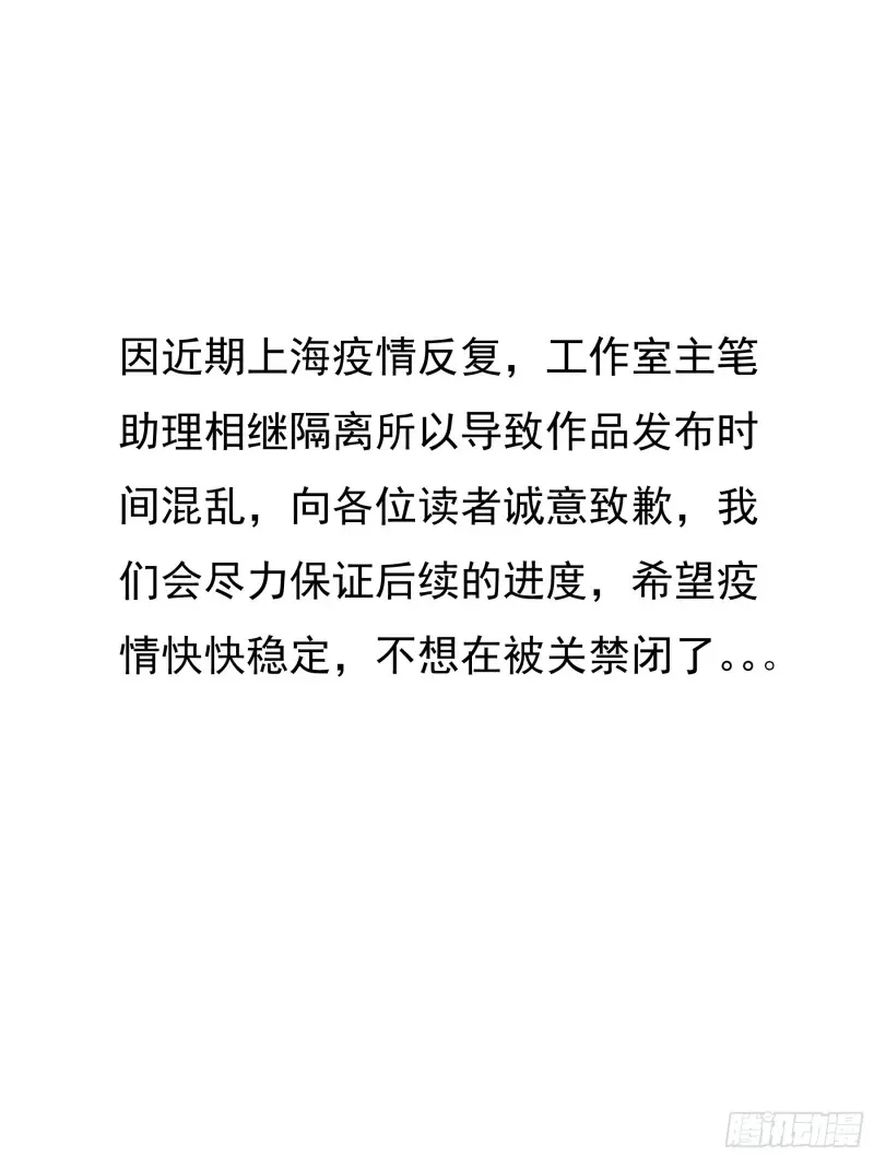 《暴君爱人》第73话 是不是该吻她 第45页