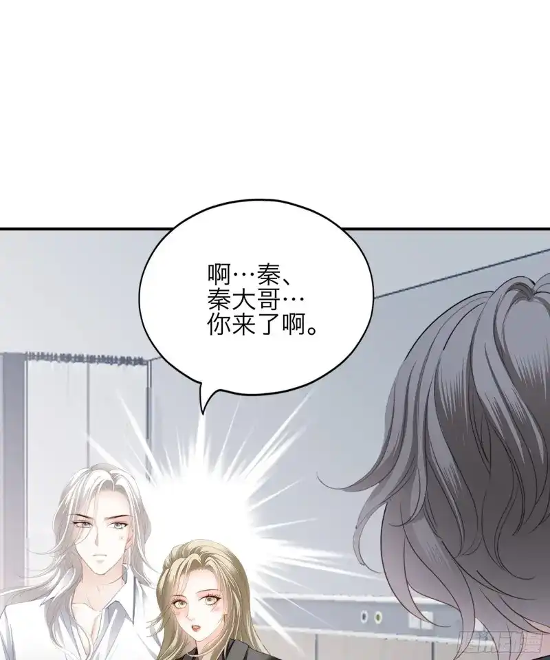 《暴君爱人》第73话 是不是该吻她 第4页