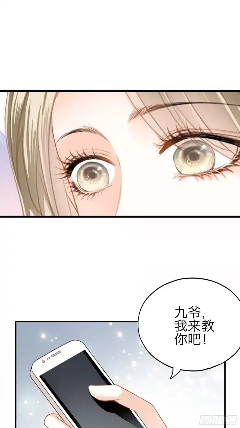 《暴君爱人》第73话 是不是该吻她 第26页