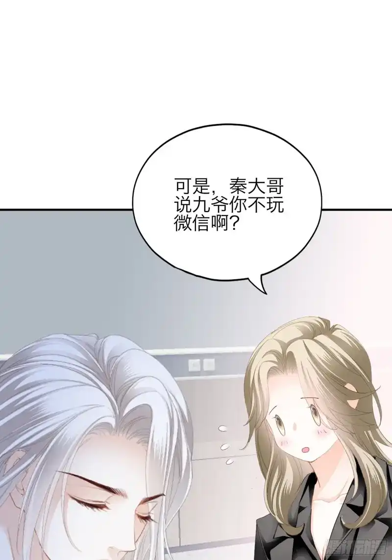 《暴君爱人》第73话 是不是该吻她 第22页