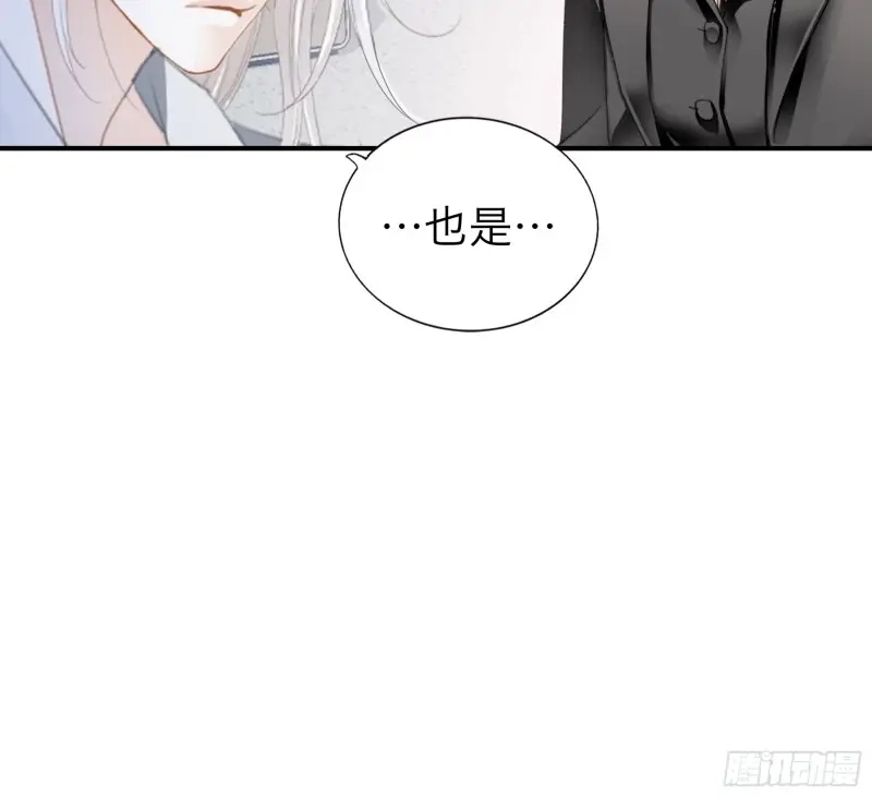 《暴君爱人》第73话 是不是该吻她 第23页