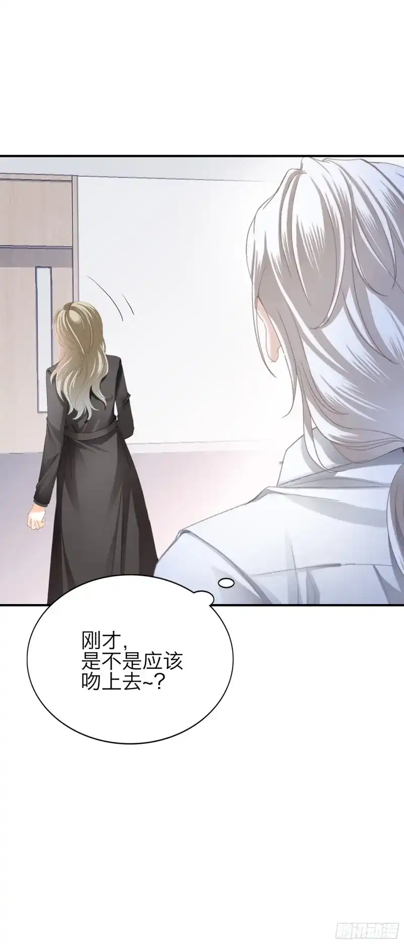 《暴君爱人》第73话 是不是该吻她 第35页