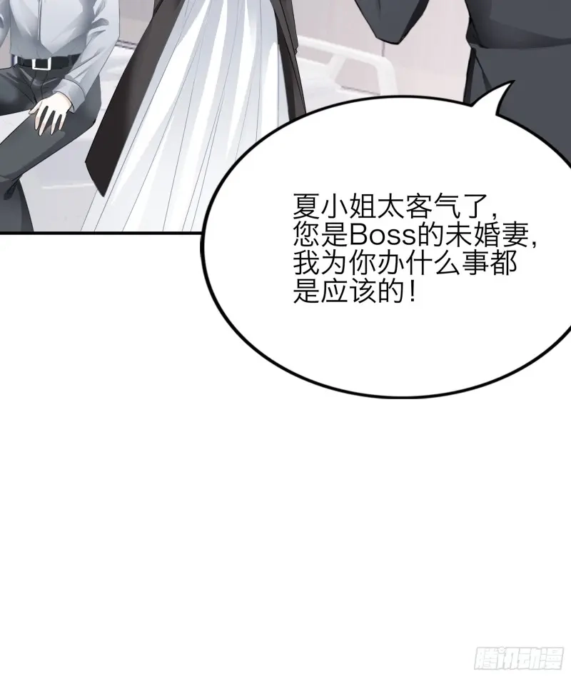 《暴君爱人》第73话 是不是该吻她 第15页
