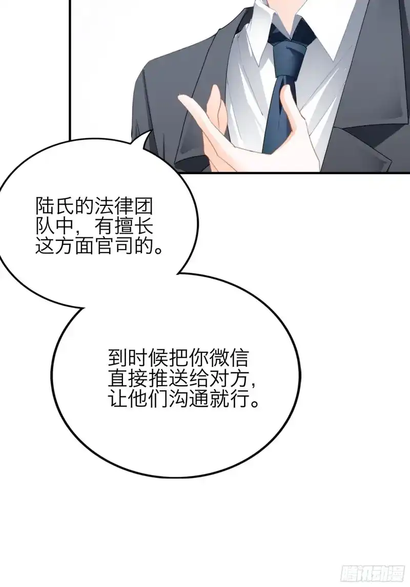 《暴君爱人》第73话 是不是该吻她 第13页
