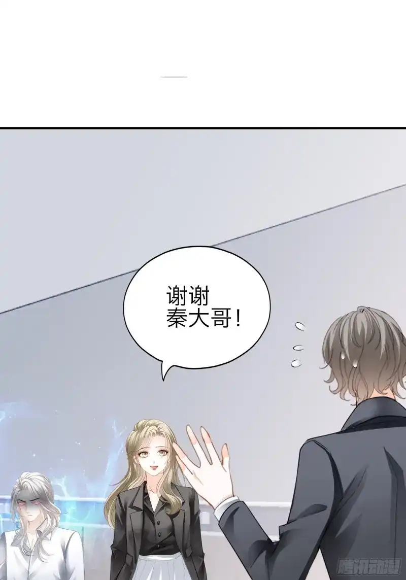《暴君爱人》第73话 是不是该吻她 第14页