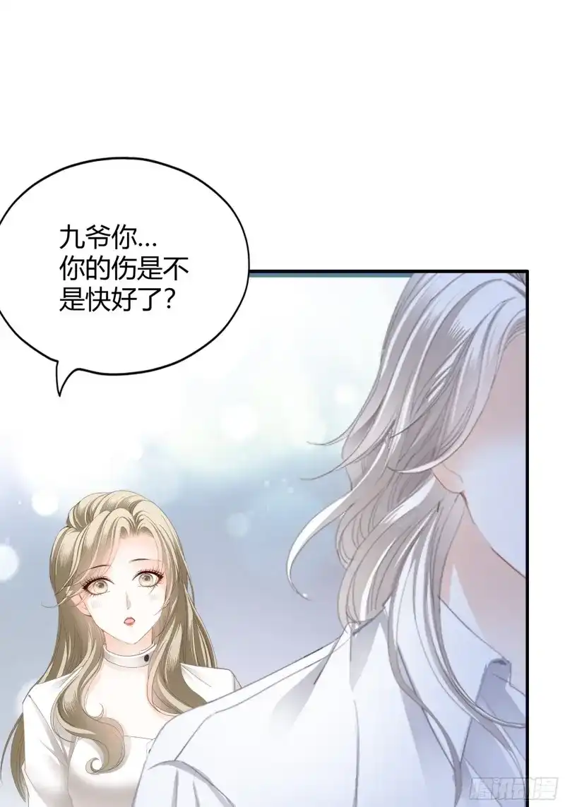 《暴君爱人》第74话 好想和你开车 第22页