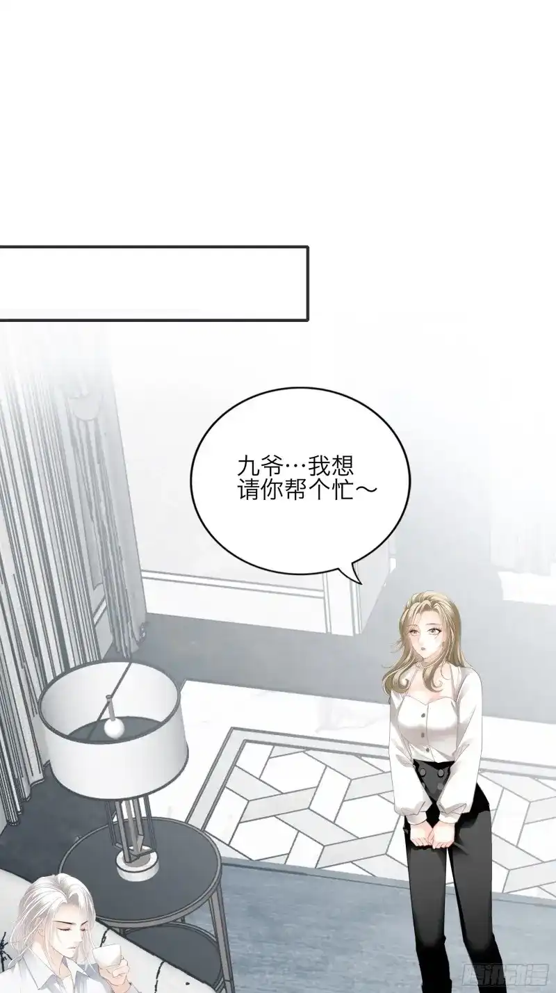 《暴君爱人》第74话 好想和你开车 第3页