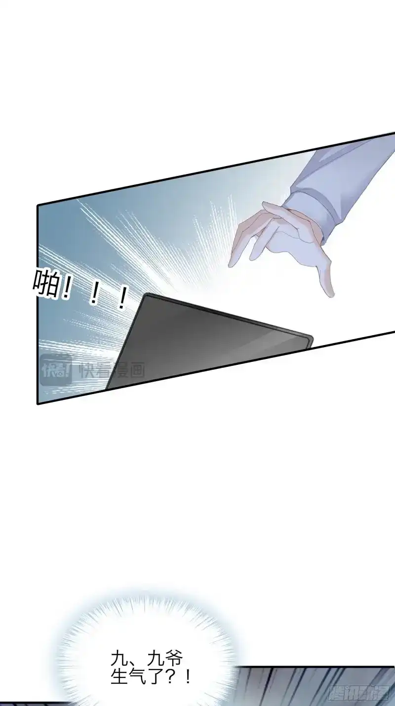 《暴君爱人》第74话 好想和你开车 第20页