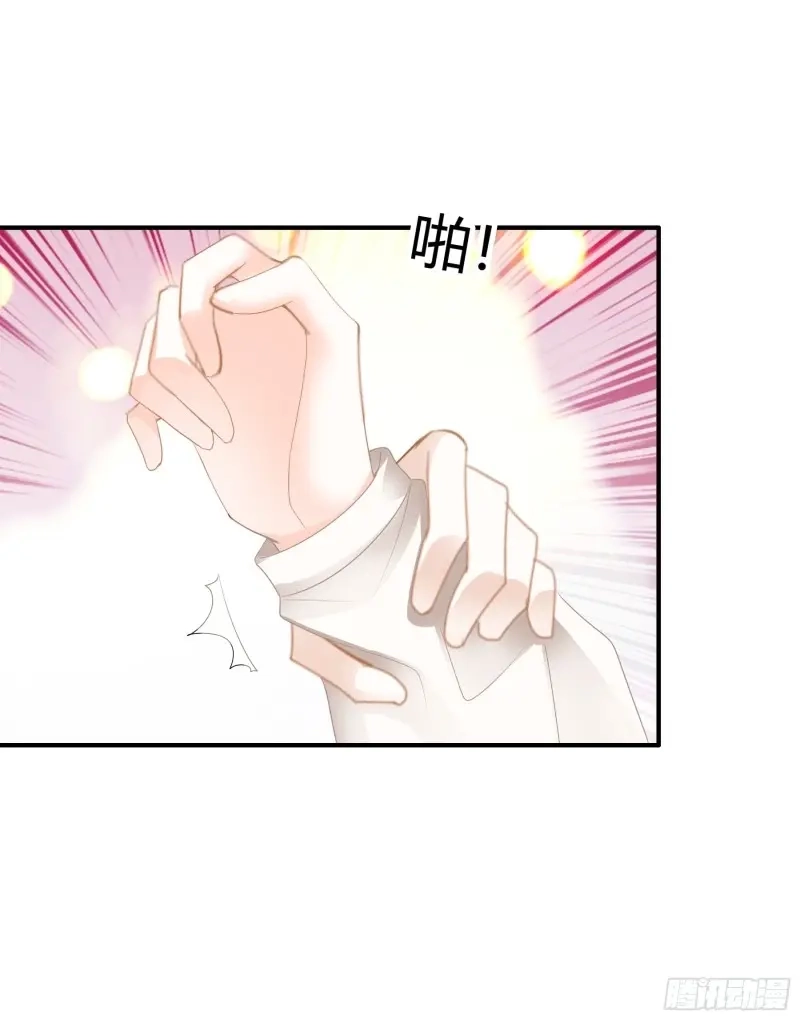 《暴君爱人》第74话 好想和你开车 第25页