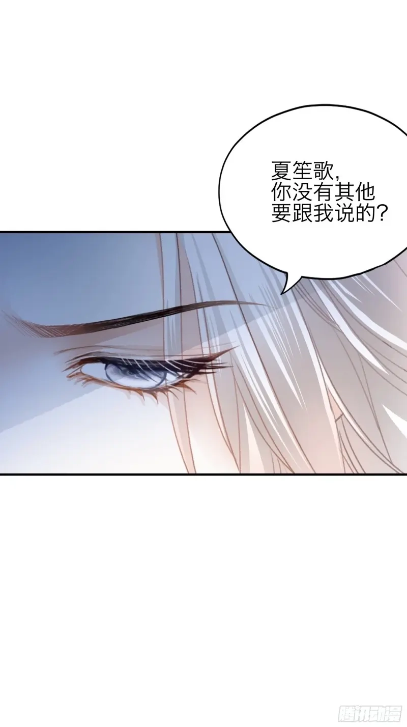 《暴君爱人》第74话 好想和你开车 第18页