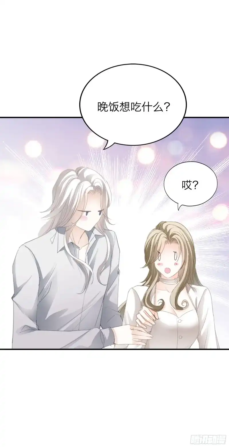 《暴君爱人》第74话 好想和你开车 第30页