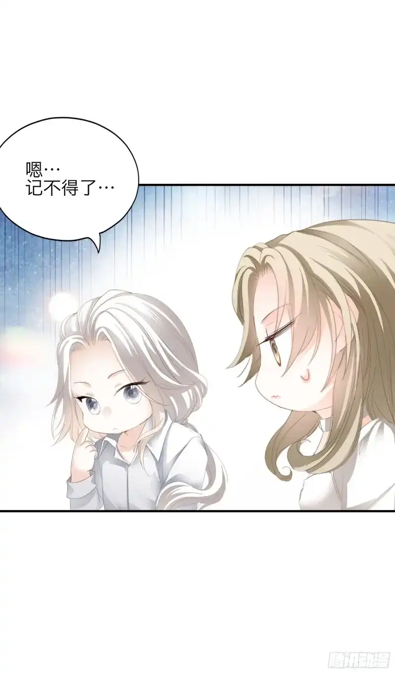 《暴君爱人》第74话 好想和你开车 第35页