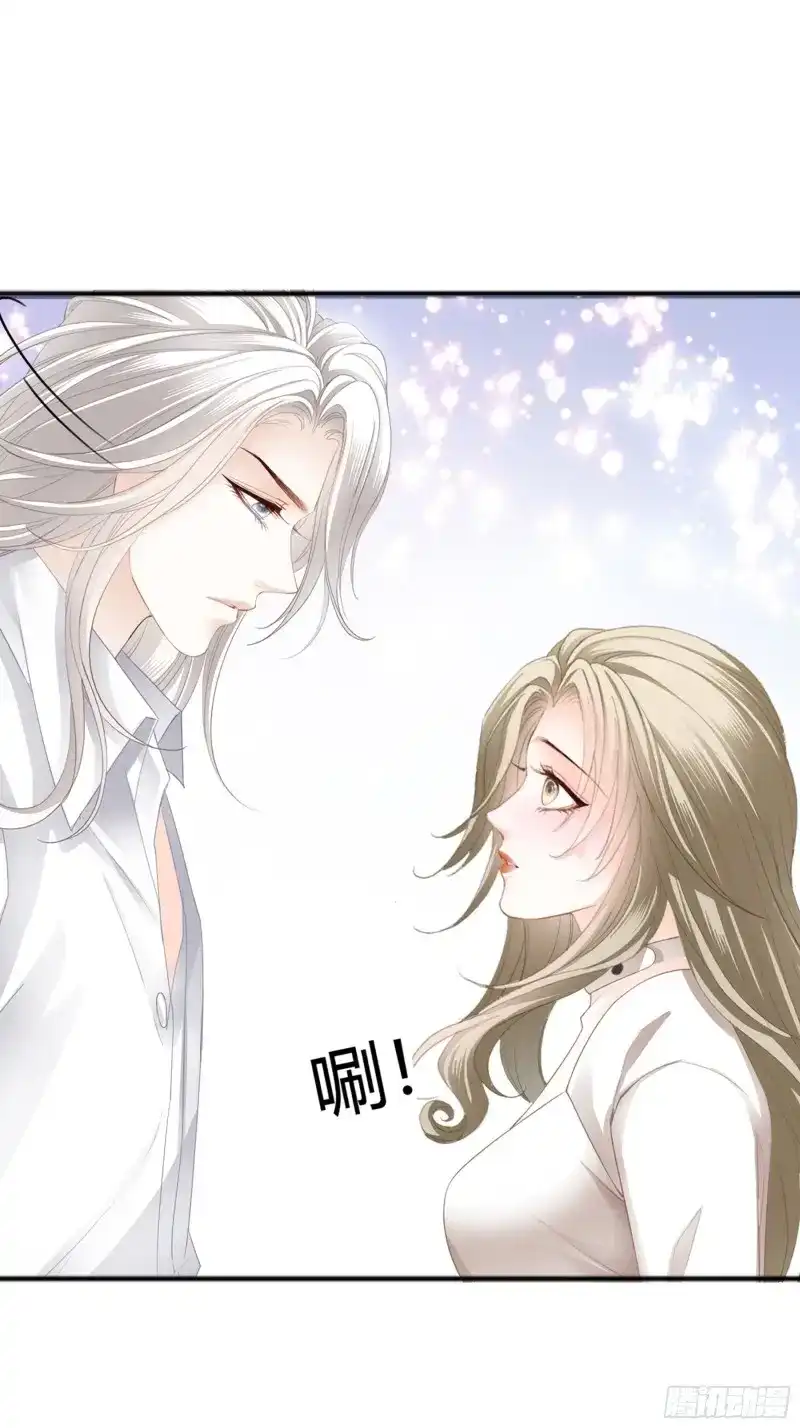 《暴君爱人》第74话 好想和你开车 第24页