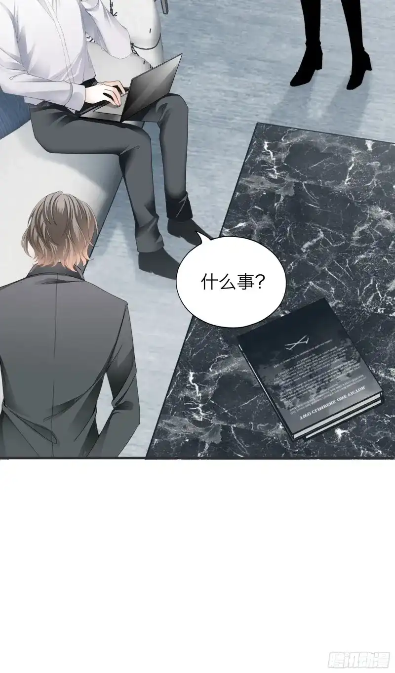 《暴君爱人》第74话 好想和你开车 第4页