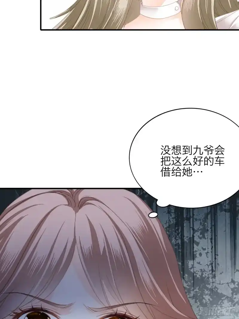 《暴君爱人》第75话 赛车 第18页