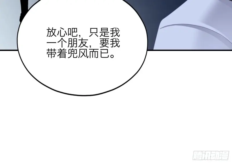 《暴君爱人》第75话 赛车 第21页