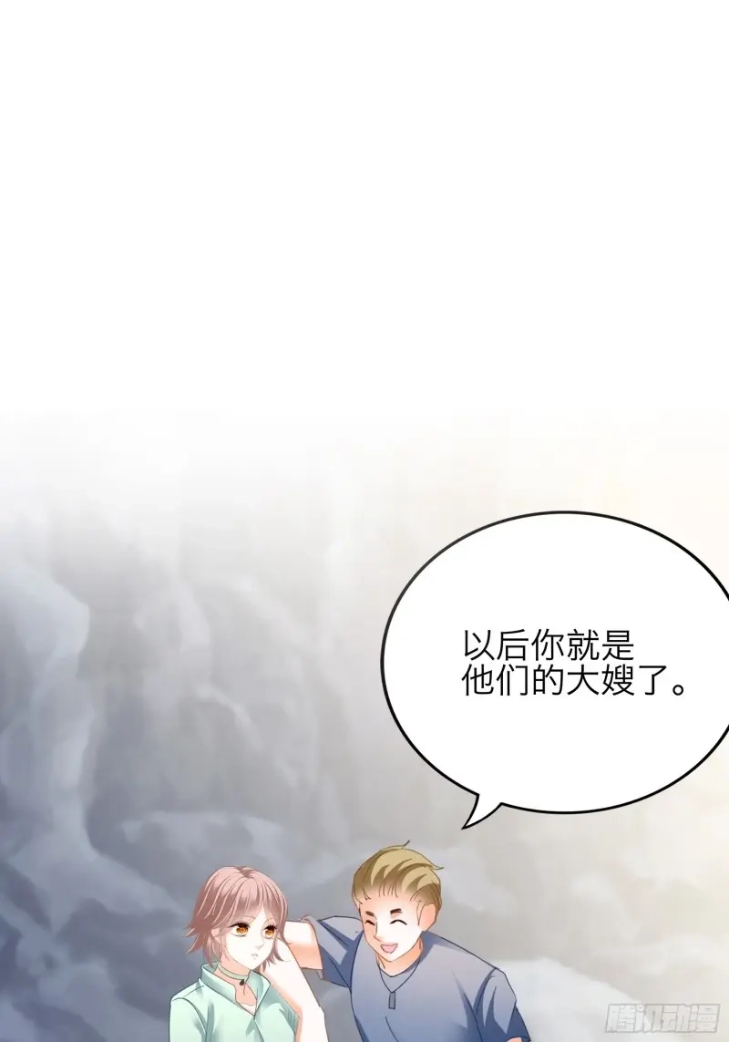 《暴君爱人》第75话 赛车 第5页