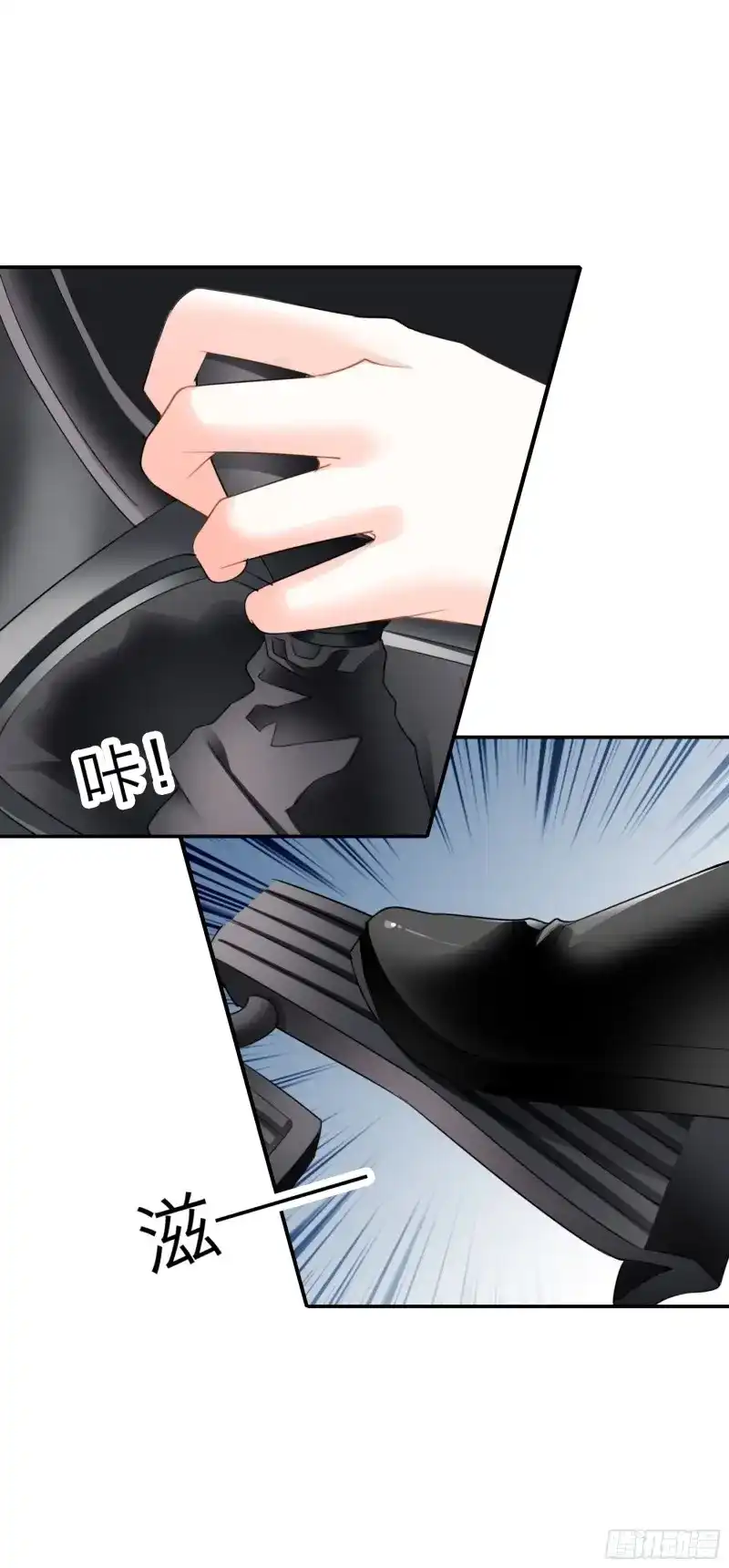 《暴君爱人》第75话 赛车 第40页