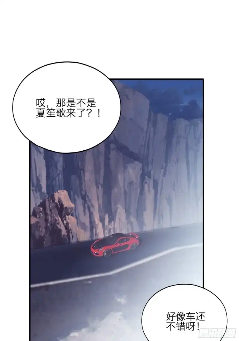 《暴君爱人》第75话 赛车 第10页