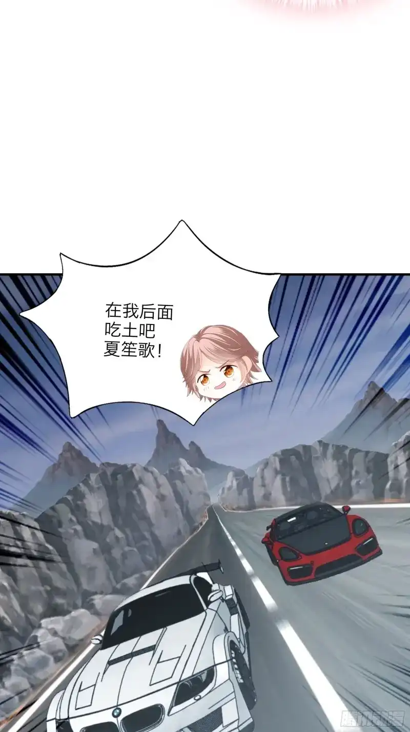 《暴君爱人》第75话 赛车 第34页