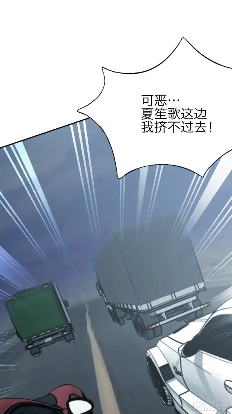 《暴君爱人》第75话 赛车 第37页