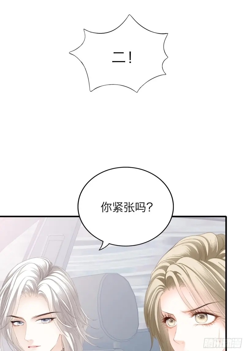 《暴君爱人》第75话 赛车 第26页
