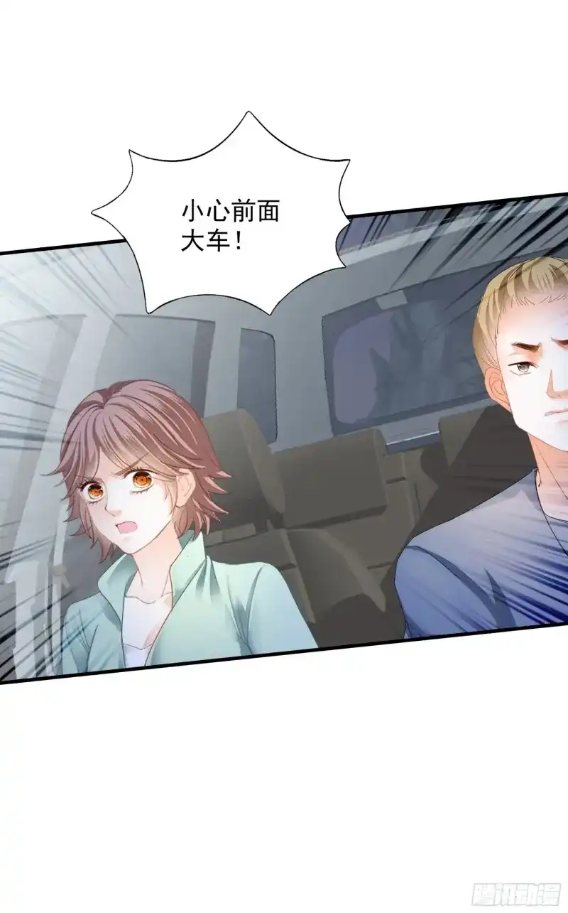 《暴君爱人》第75话 赛车 第36页