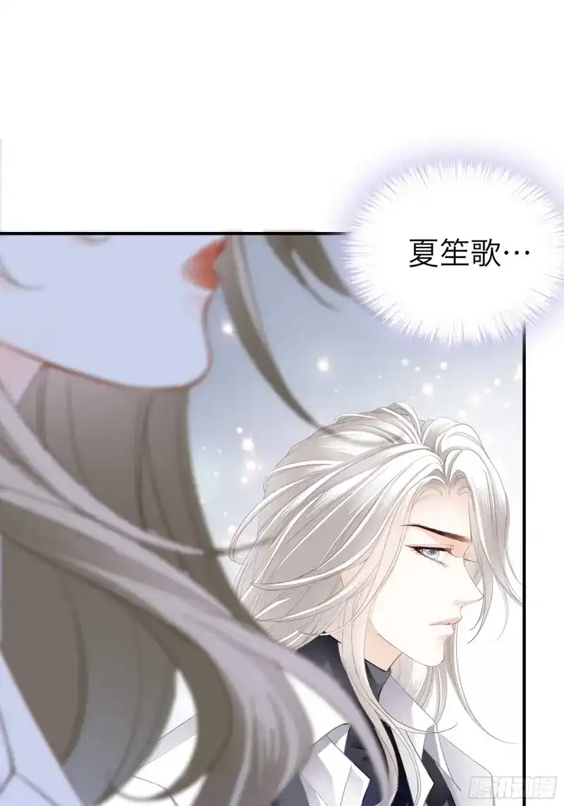《暴君爱人》第76话 今晚过后 第29页