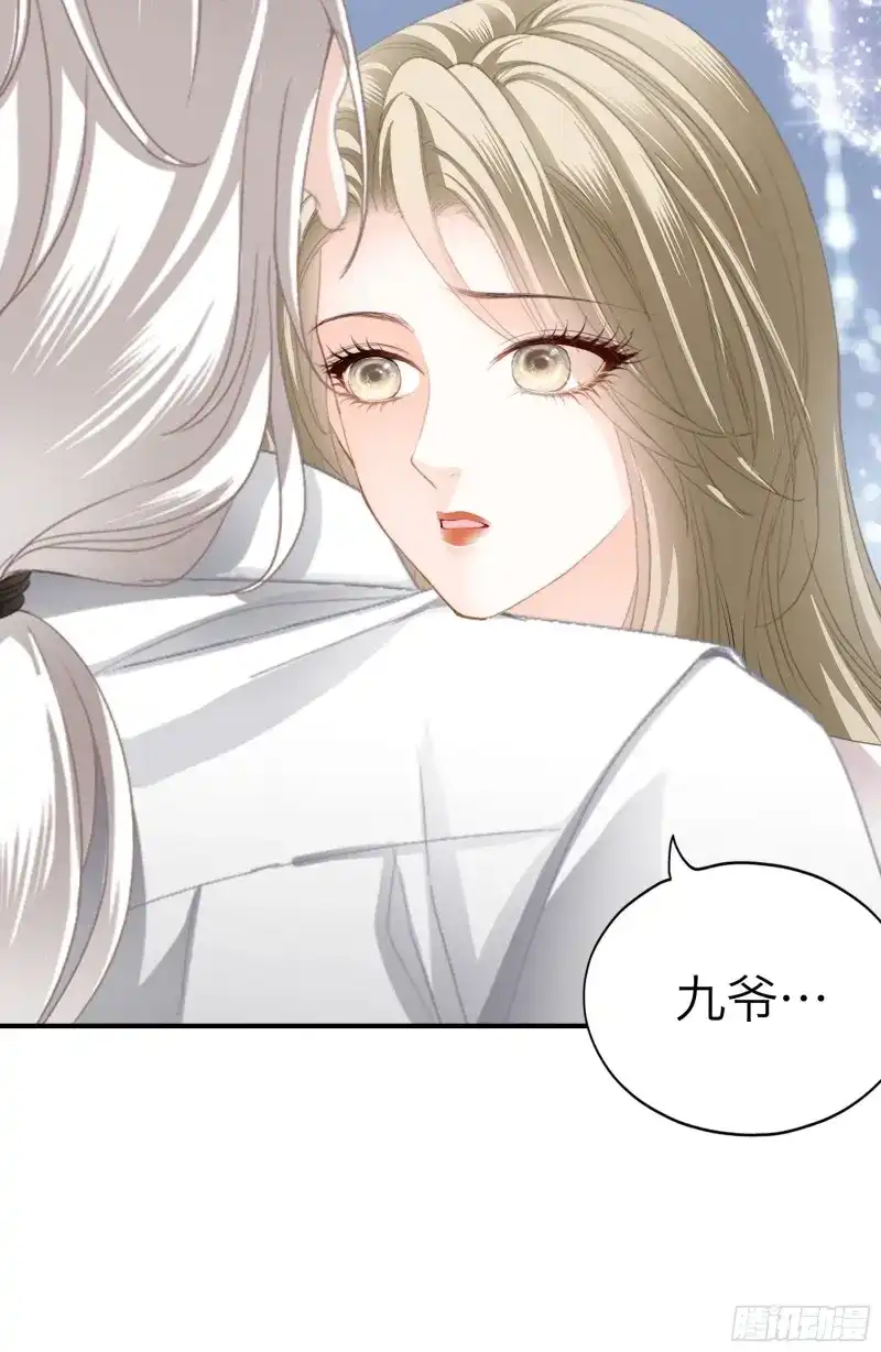 《暴君爱人》第76话 今晚过后 第35页