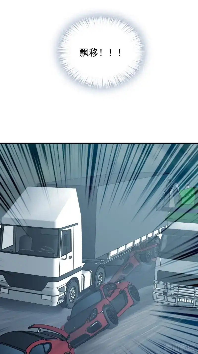 《暴君爱人》第76话 今晚过后 第7页
