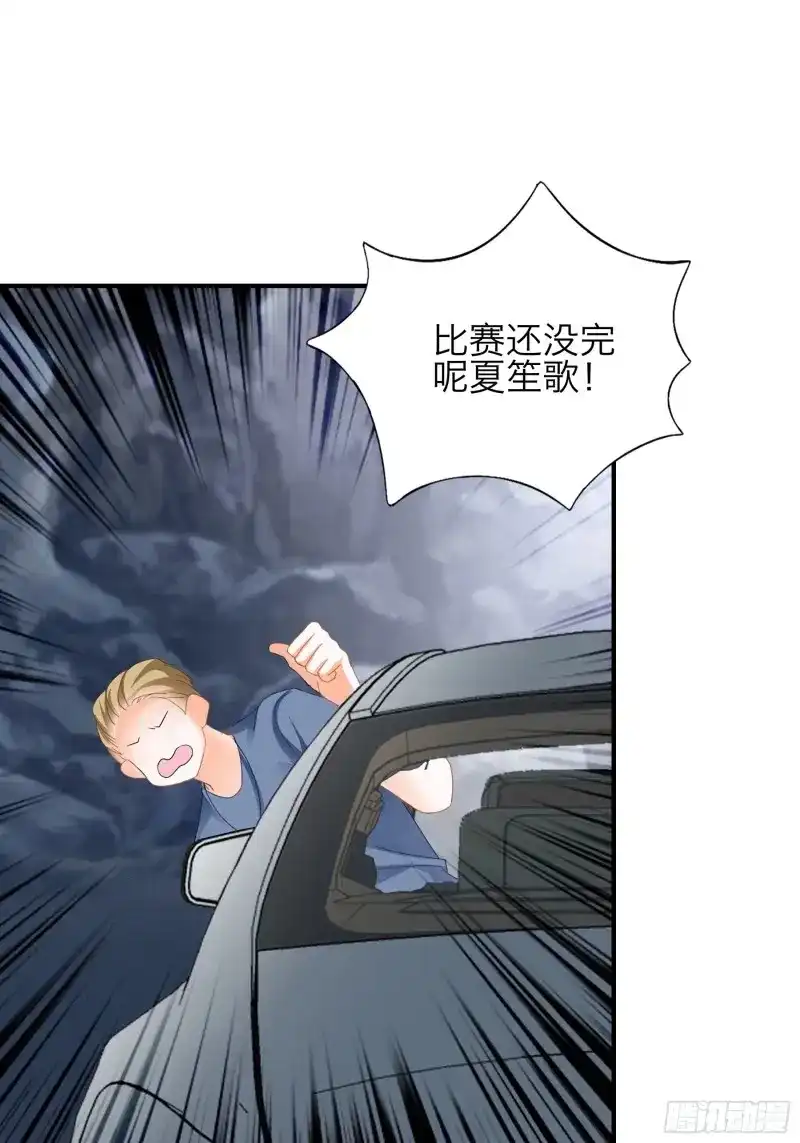 《暴君爱人》第76话 今晚过后 第19页