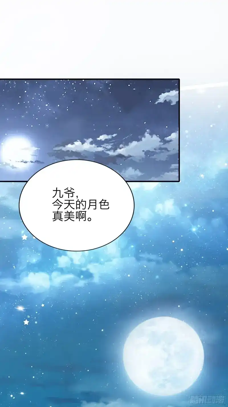 《暴君爱人》第76话 今晚过后 第22页