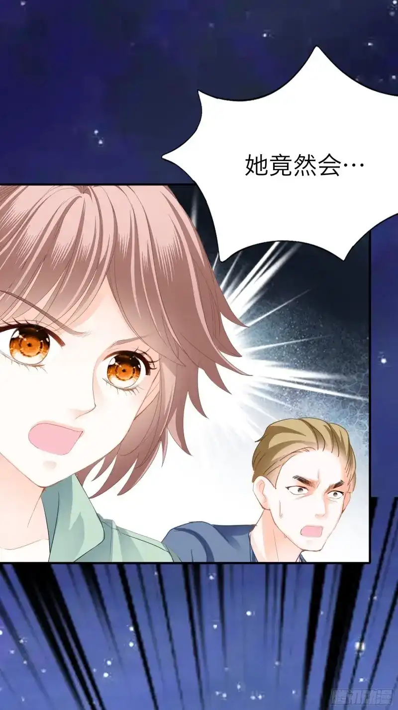 《暴君爱人》第76话 今晚过后 第3页