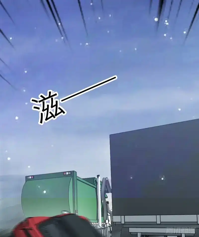 《暴君爱人》第76话 今晚过后 第4页