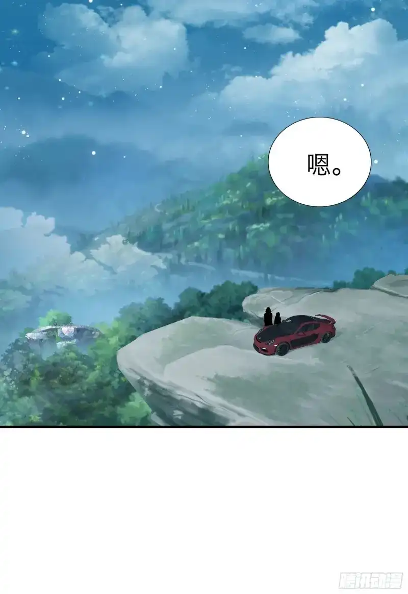 《暴君爱人》第76话 今晚过后 第23页