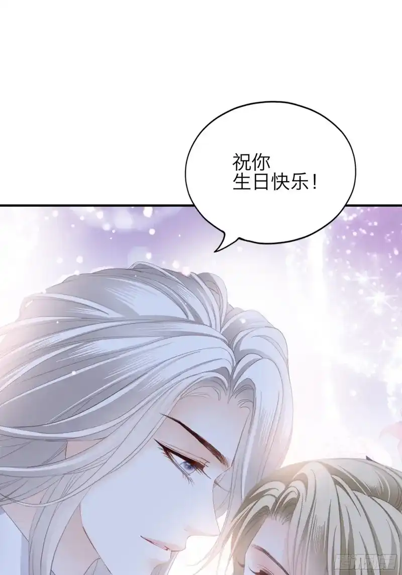 《暴君爱人》第76话 今晚过后 第36页
