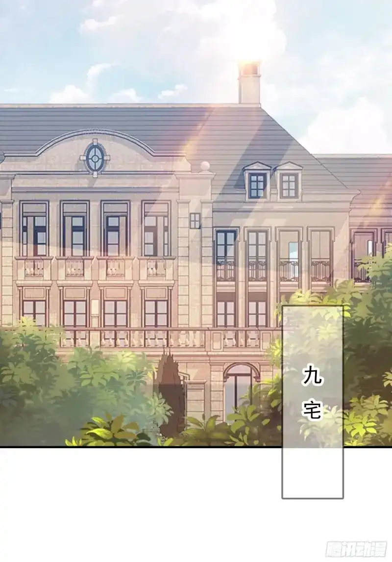 《暴君爱人》第77话 又接吻了 第3页