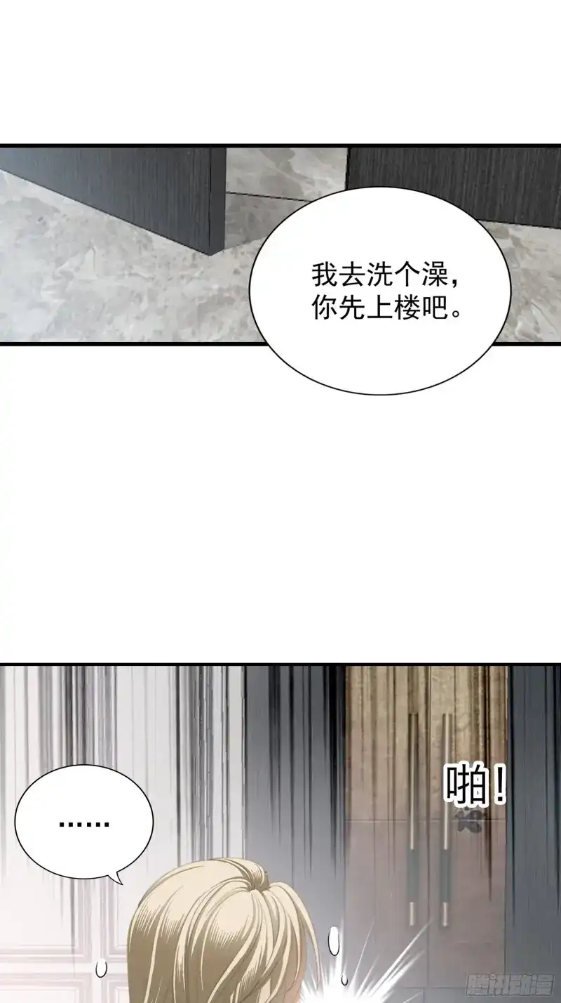 《暴君爱人》第77话 又接吻了 第29页