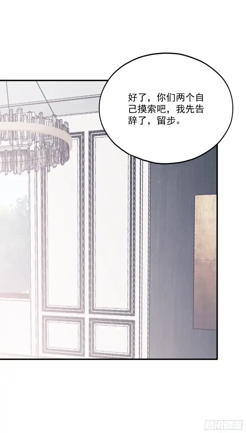 《暴君爱人》第77话 又接吻了 第14页