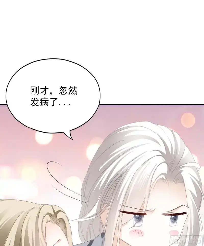 《暴君爱人》第77话 又接吻了 第22页