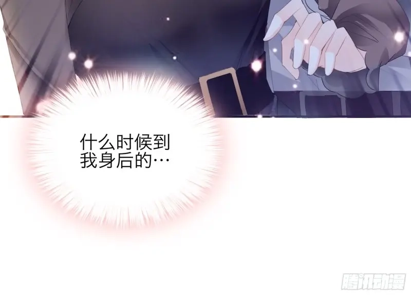 《暴君爱人》第77话 又接吻了 第17页