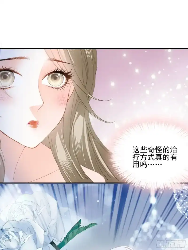 《暴君爱人》第77话 又接吻了 第15页