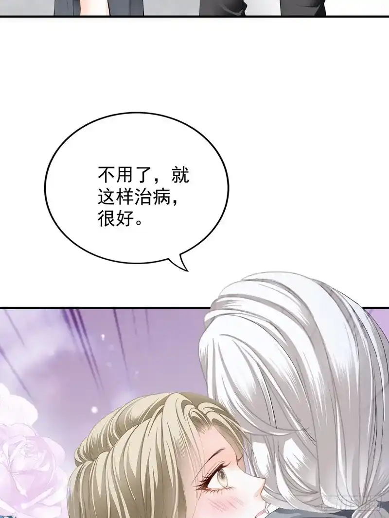 《暴君爱人》第78话 脸红心跳的实验 第20页