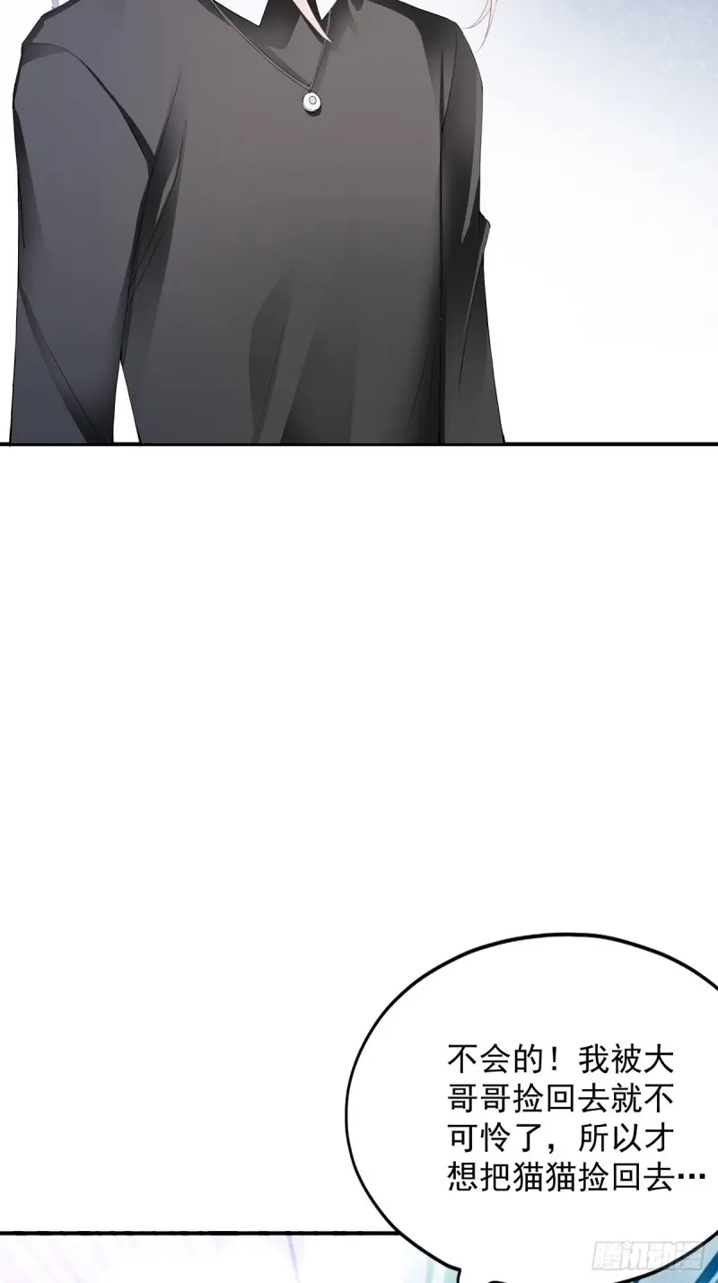 《暴君爱人》第78话 脸红心跳的实验 第33页