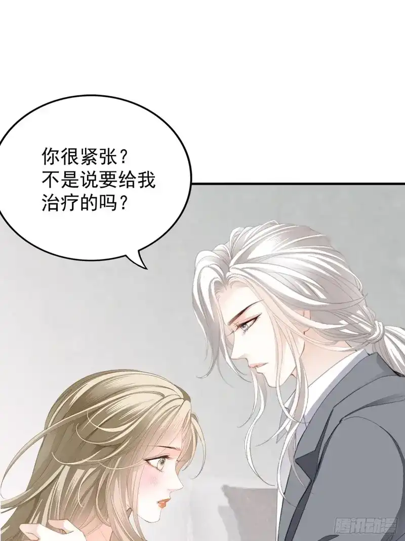 《暴君爱人》第78话 脸红心跳的实验 第10页