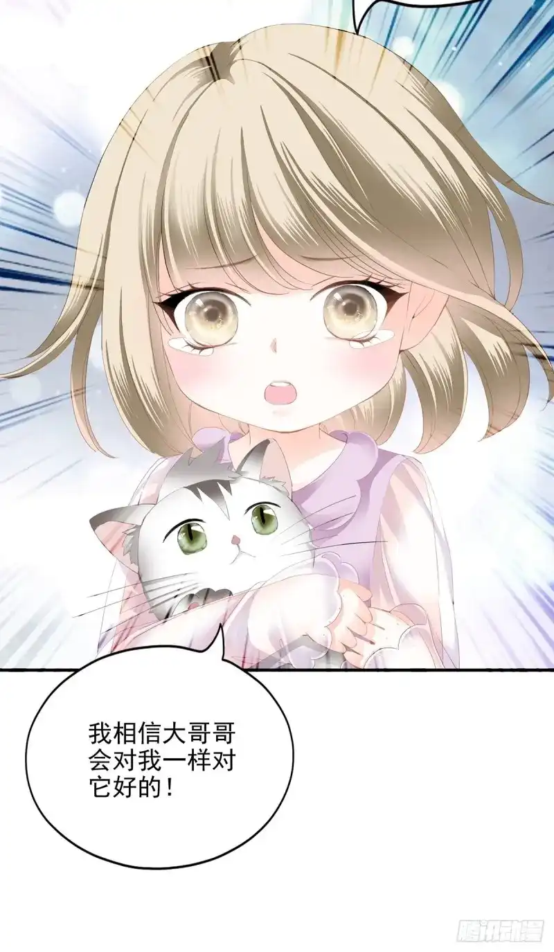 《暴君爱人》第78话 脸红心跳的实验 第34页