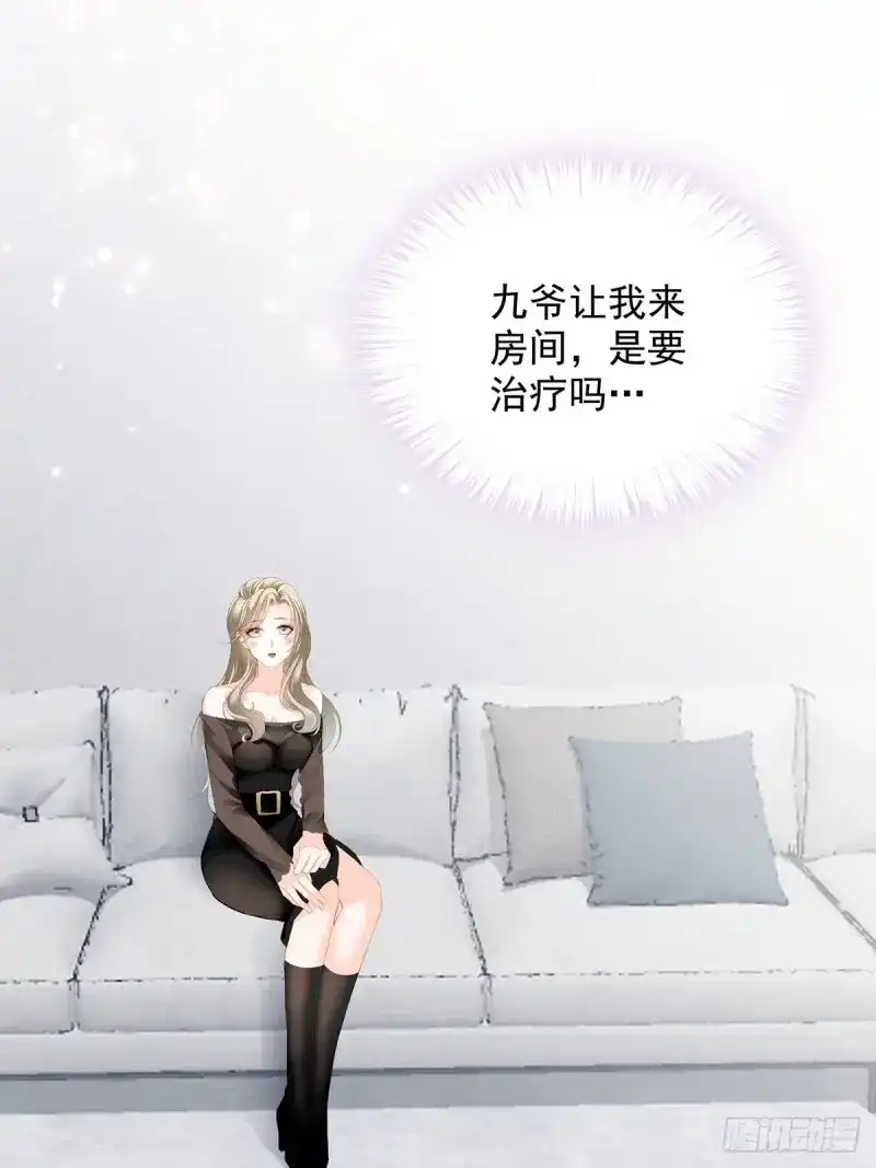 《暴君爱人》第78话 脸红心跳的实验 第3页