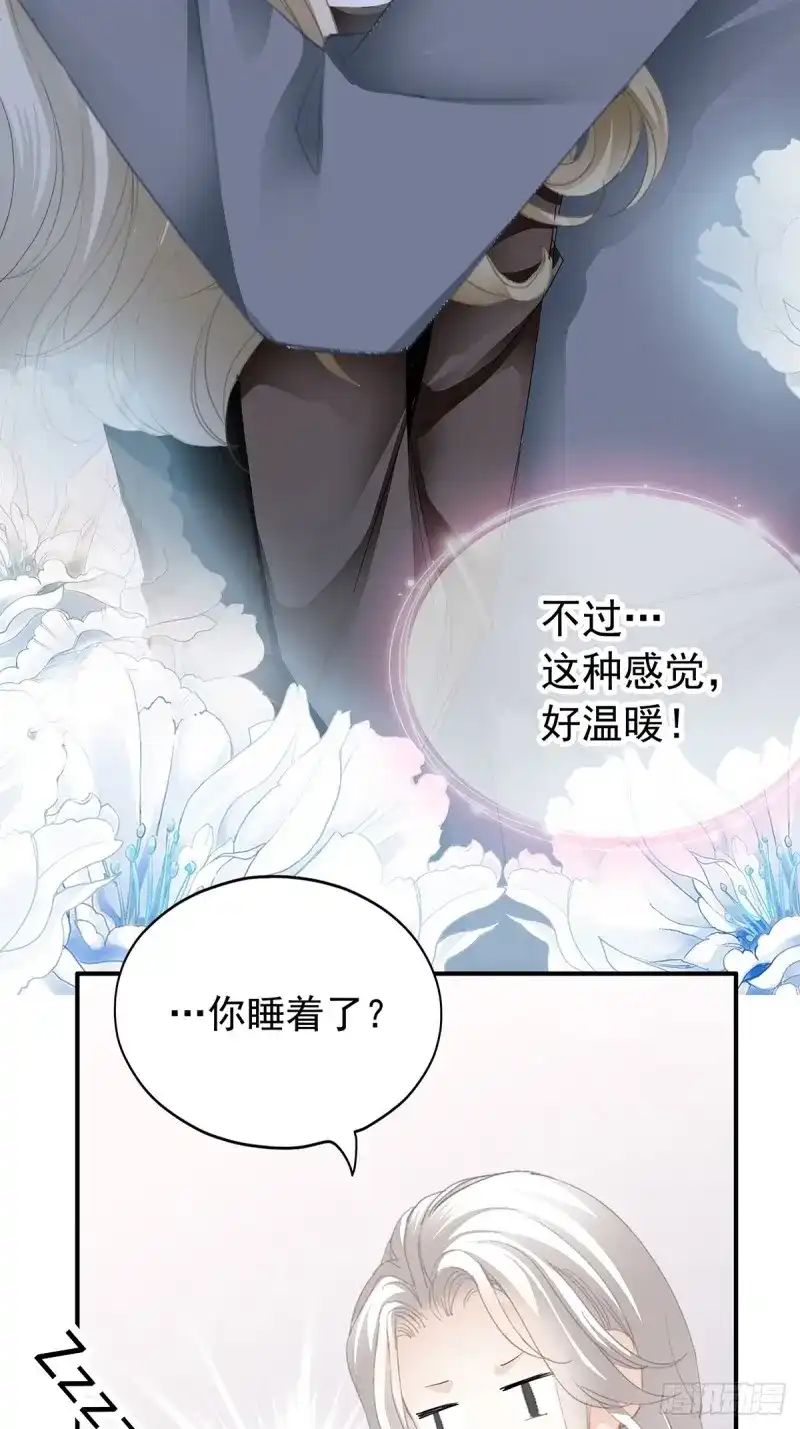 《暴君爱人》第78话 脸红心跳的实验 第25页