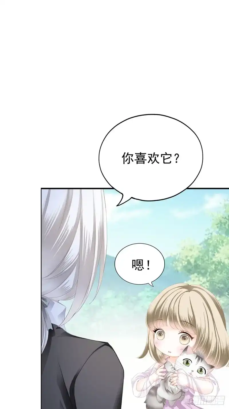 《暴君爱人》第78话 脸红心跳的实验 第31页