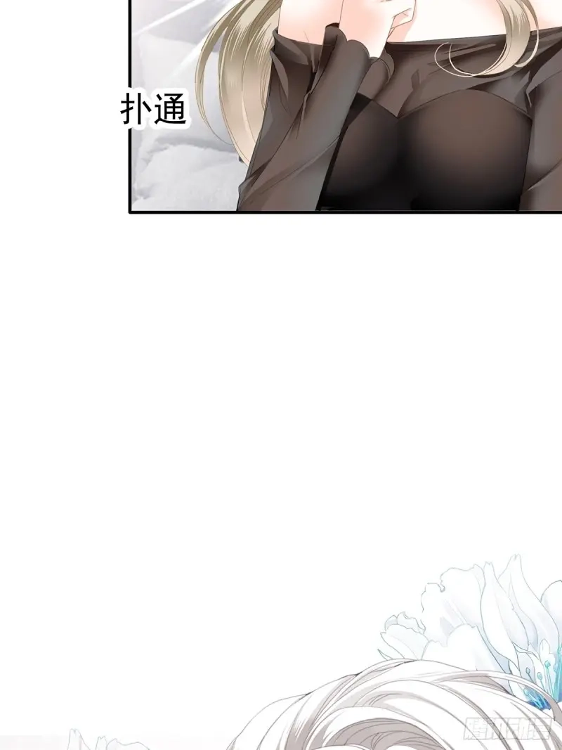 《暴君爱人》第78话 脸红心跳的实验 第5页